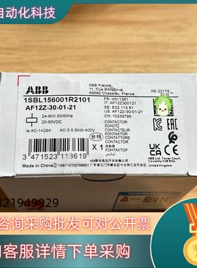 ABB接触器AF12Z-30-01-21交流直流通用