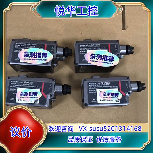 原装KEYENCE基恩士 SR-X100W 条码读取议