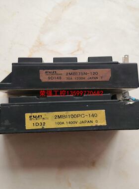 【荣强工控】富士2MBI75N-120 / 2MBI100PC-140拆