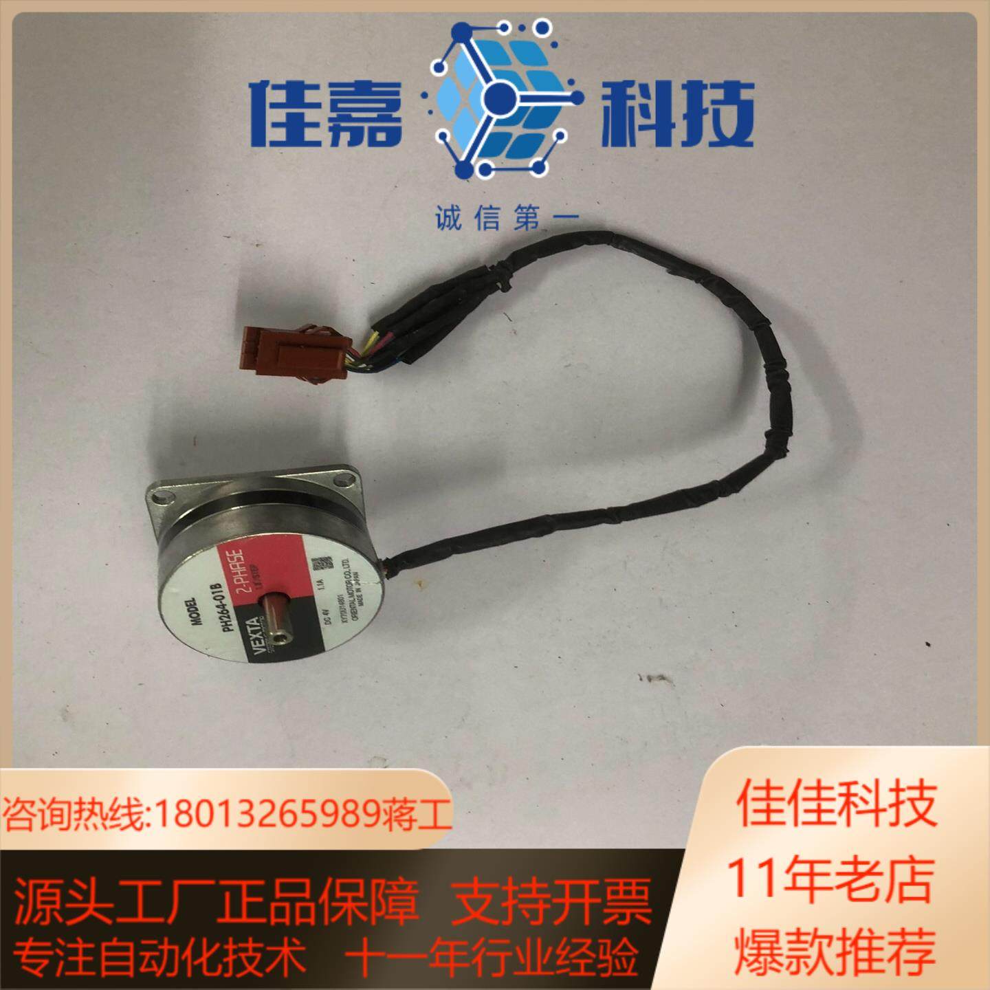 半导体设备AMAT电机备件PH264-01B，，请看