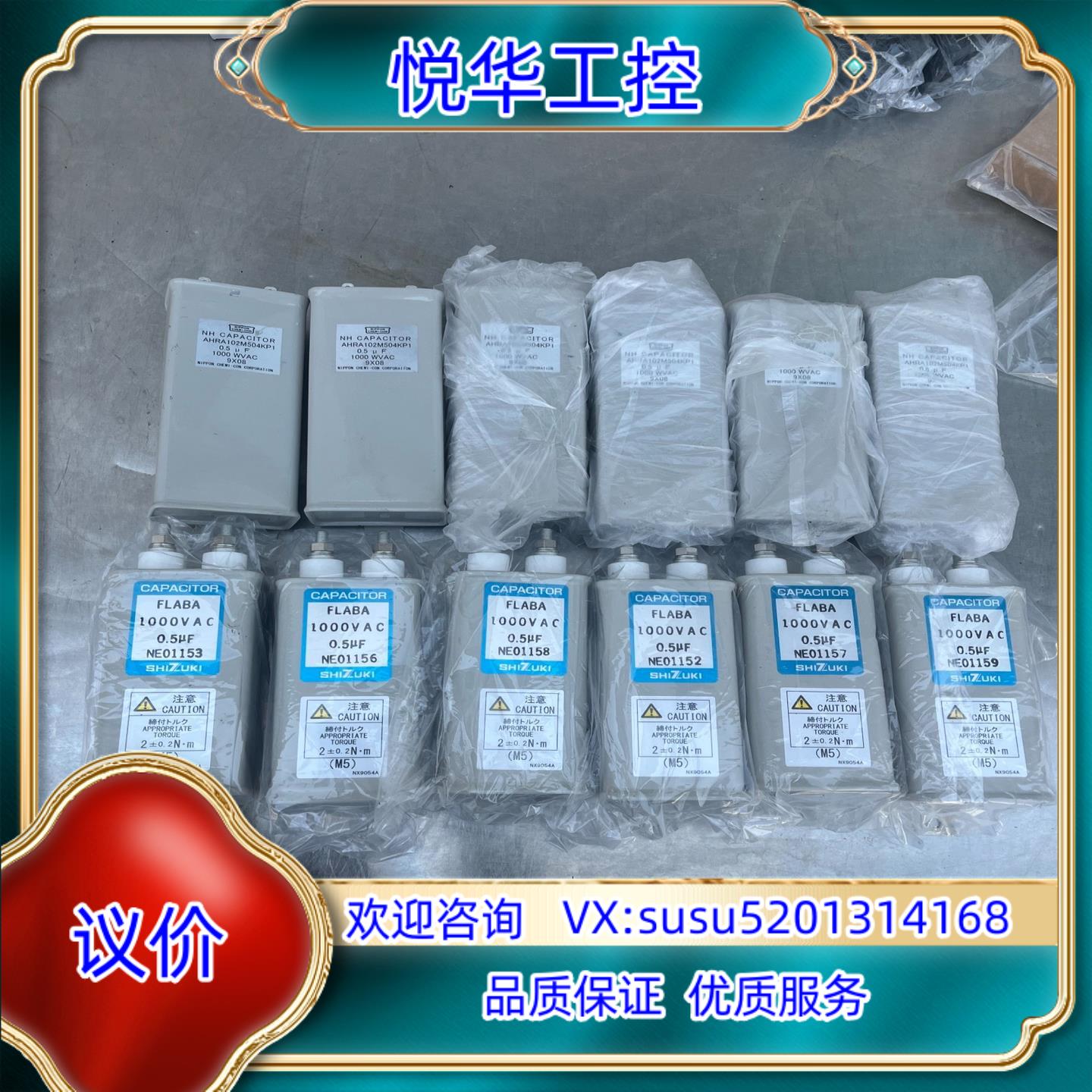 CAPACITOR、1000VAC、0.5uF（6个）议价
