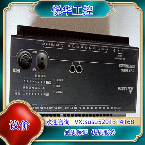 原装台达模块，DVP30EC00R3版本为8.22A10议
