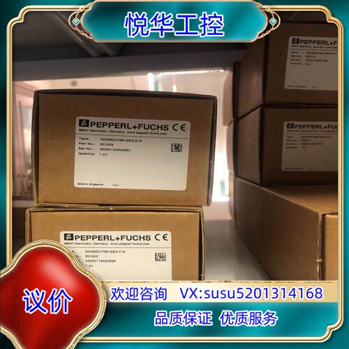 原装INX360D-F99-I2E2-V15  倍加福 编码器议