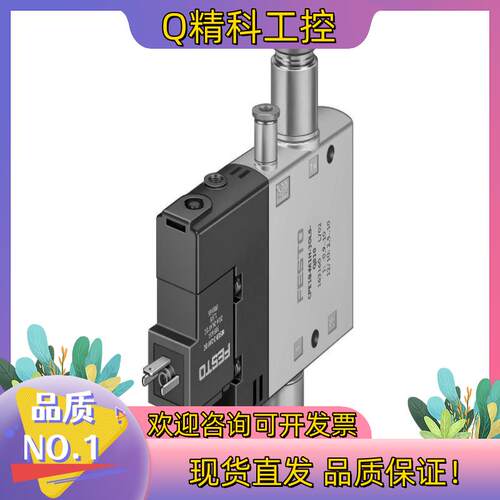 现货#FESTO 费斯托电磁阀型号CPE18-M1H-3OLS-