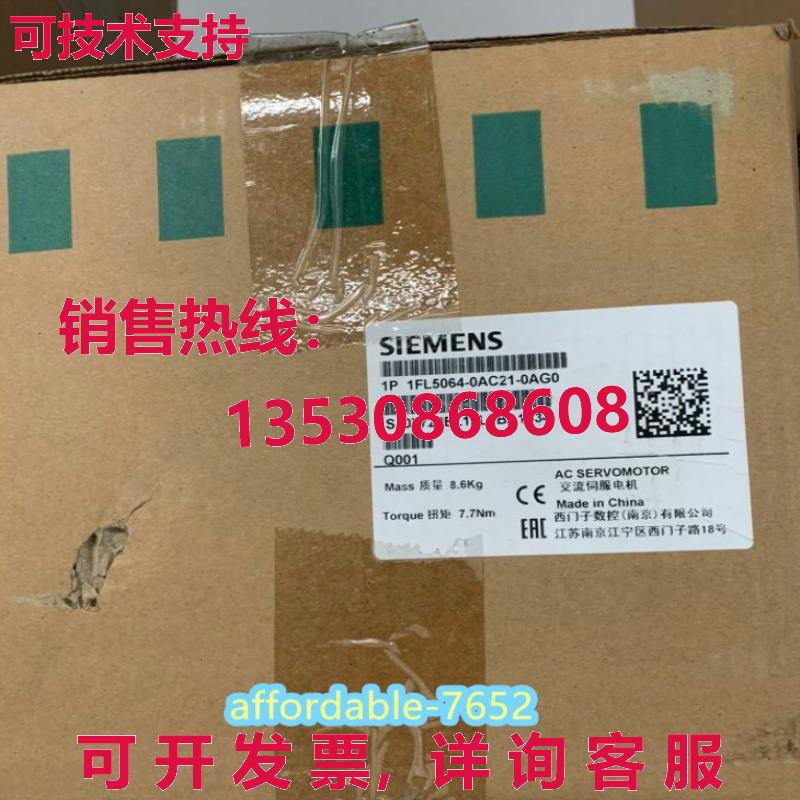 原装供应1FL5064-0AC21-0AG0  Synchronservomotor 1FL5 7,7Nm