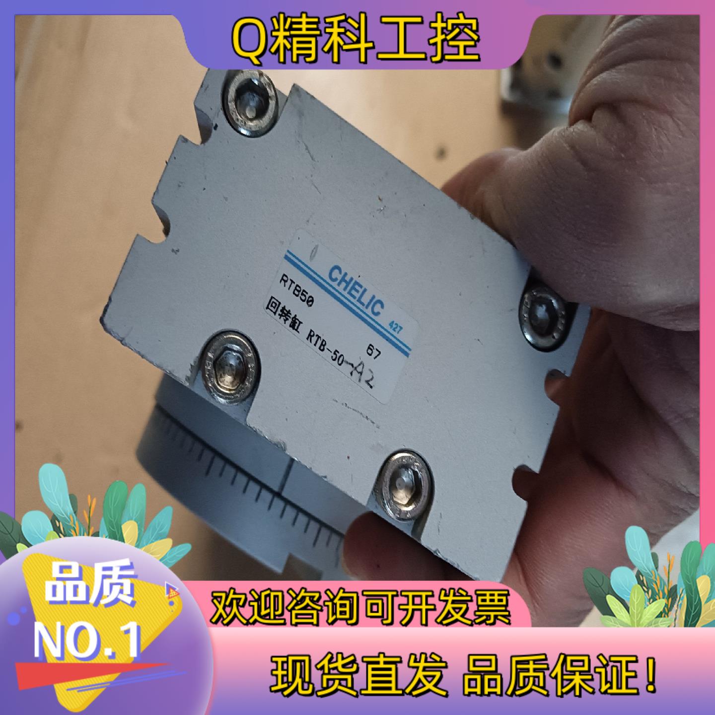 气立可旋转气缸RTB50件功能正常现货