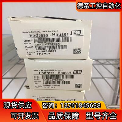 EH恩德斯豪斯CPS71-1TB2GSA全新原装正品未