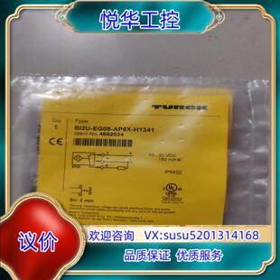 AP6X 图尔克 EG08 Bi2U H1341议价 全新原装