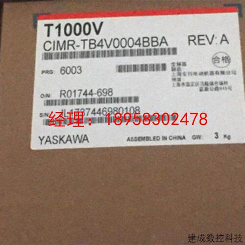 议价安川变频器 CIMR-TB4V0005BBA 三相380V 1.5KW
