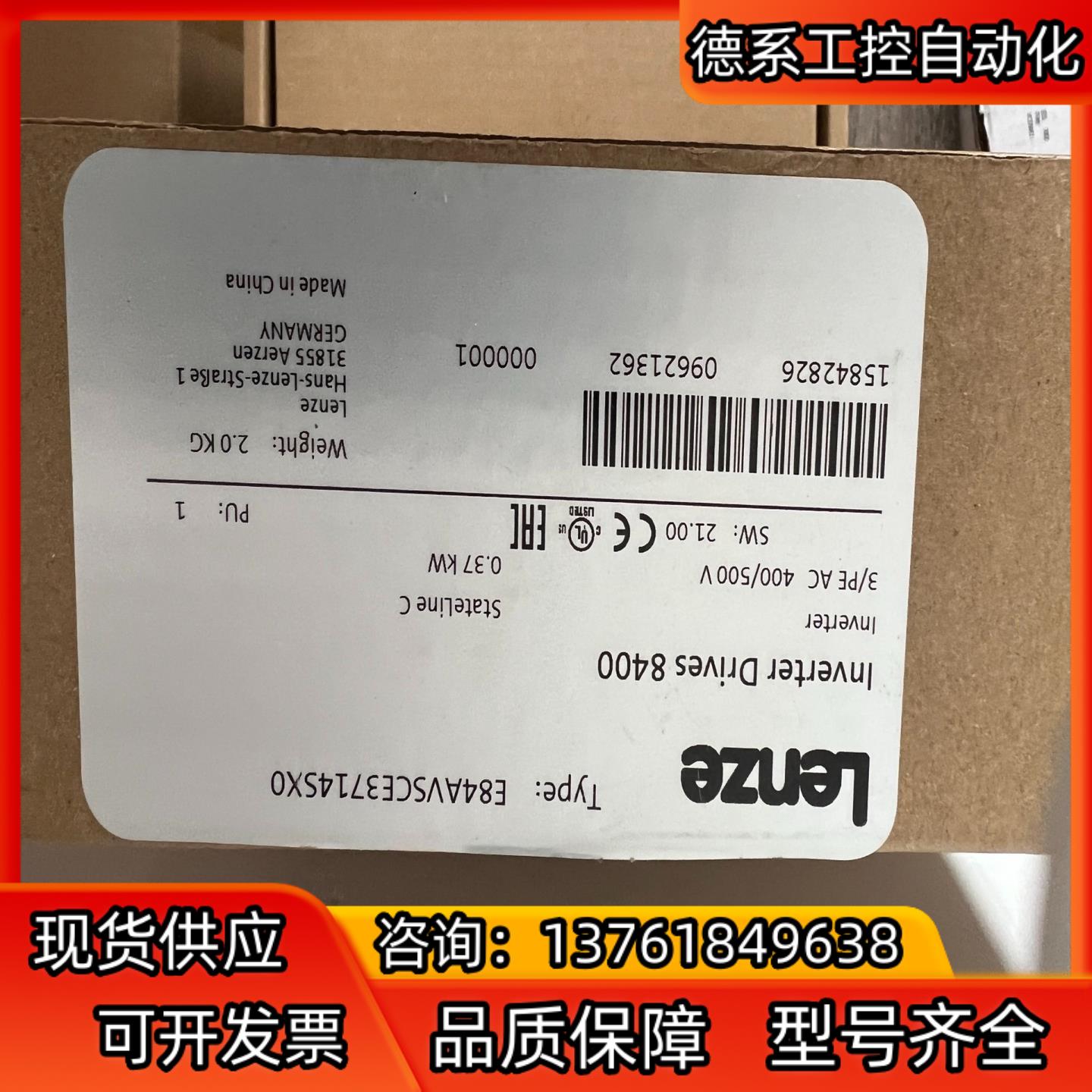 全新原装伦茨变频器E84AVSCE3714SX0