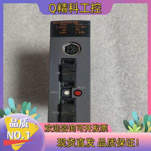 现货QJ72LP25-25 plc  实验室做实验用的 功