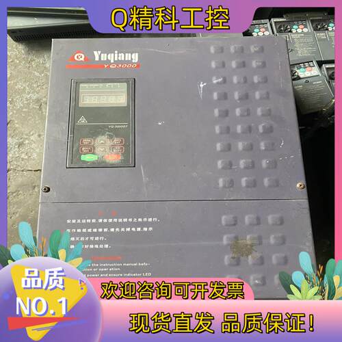 现货YQ3000G7-4037G/45P  誉强变频器37kw