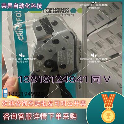 1212034  CRIMPFOX 6  压线钳 梯形压接现货
