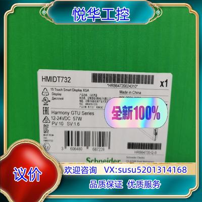 15``显示屏幕，型号:HMIDT732，全新原装，现议价