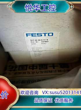 SLT-16-50-A-CC-B  197897费斯托气缸S议价