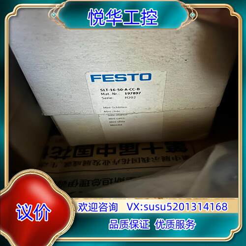 SLT-16-50-A-CC-B  197897费斯托气缸S议价