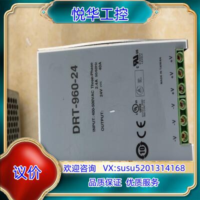 原装DRY-480，960台湾明纬24，成色如图，500议