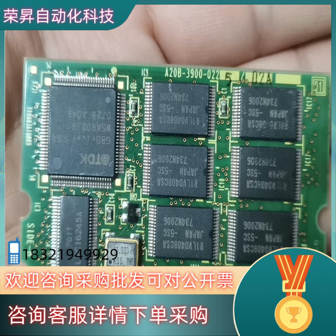 发那科A20B-3900-022内存卡有兴趣的联系全