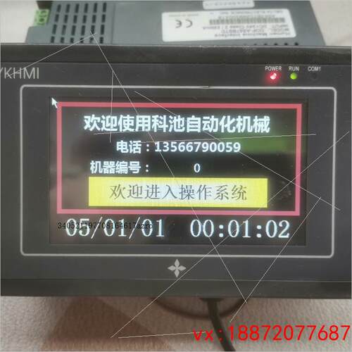 (非标价)CF-204-N1  4W   DC24V  中达优控触摸屏幕