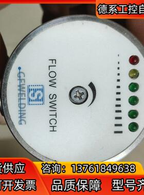 FLOW SWITCH  FC02-DWRG12Q 开关