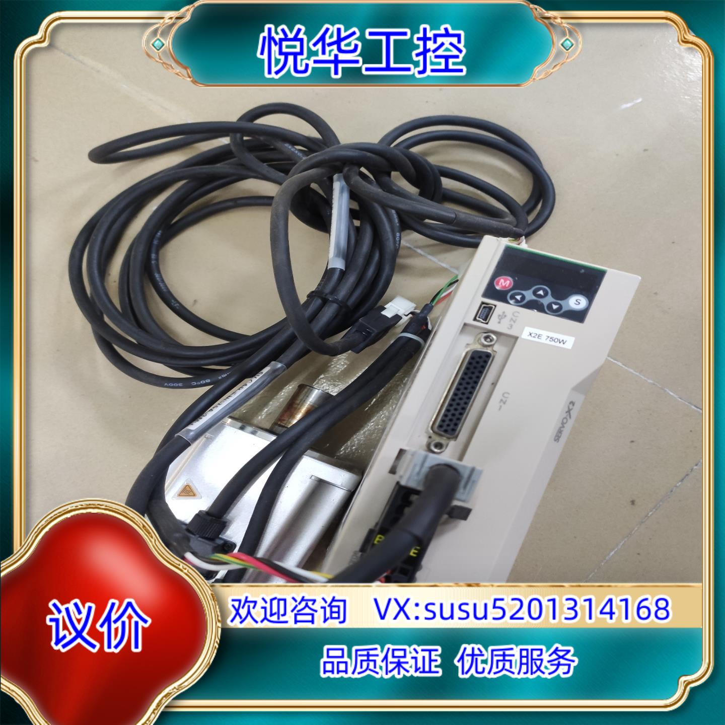 原装禾川伺服电机750w,型号SVX2EA075AA,电机2.3议