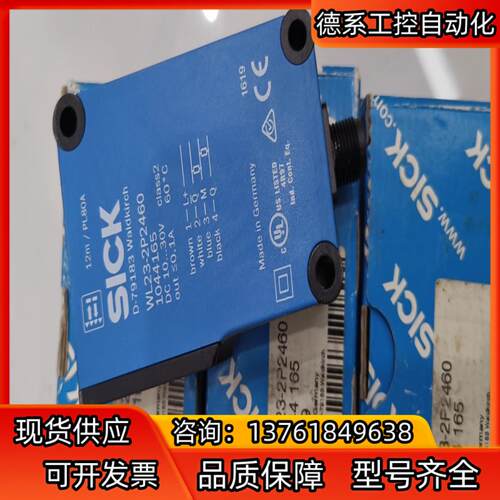 SICK西克光电开关WL23-2P2460,订货号10441