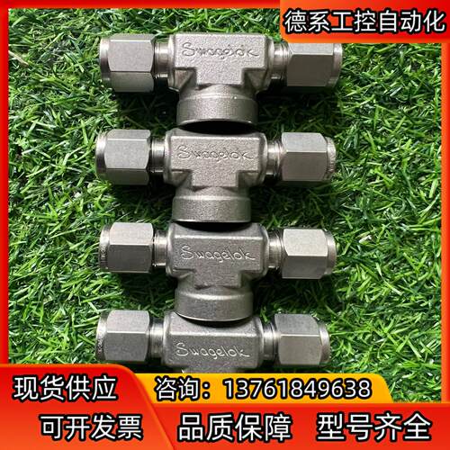 Swagelok世伟洛克1/2in.卡套内螺纹三通