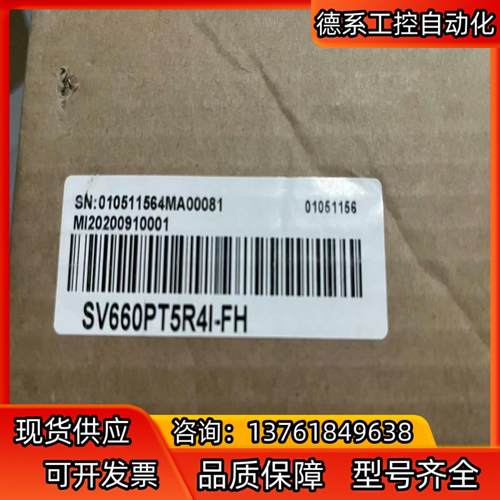 汇川驱动器SV660PT5R4I-FH（带高防护）全新正品，