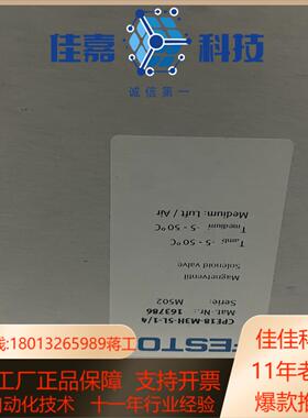 费斯托163786 5个