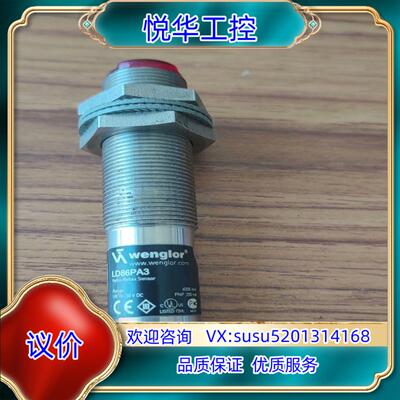 Wenglor 威格勒 LD86PA3 议价