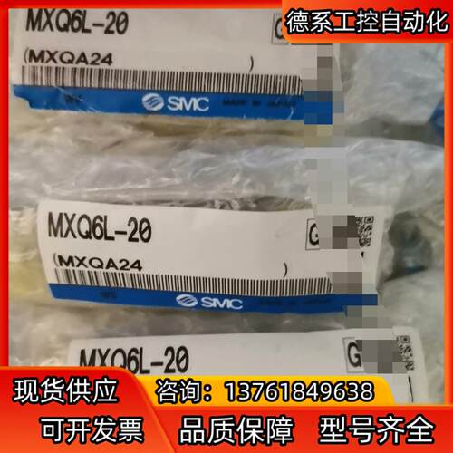 SMC MXQ6L-209个