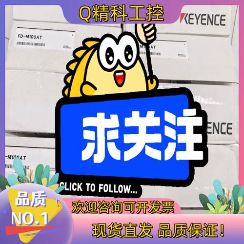 现货全新keyence基恩士计FD－M100AT