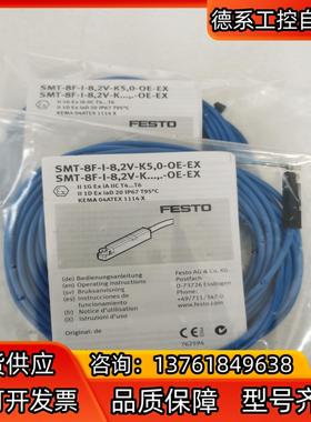 FESTO费斯托SMT-8F-I-8,2V-K5,0-OE-