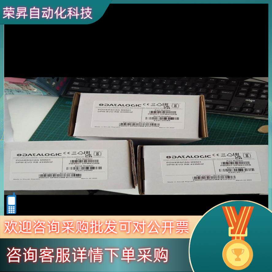 扫描枪pm9591-dpm433rb全新