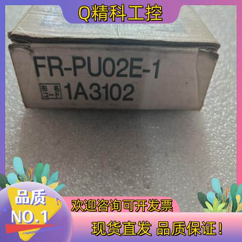 现货变频器FR-A044专用控制操作面板 FR-PU02E-