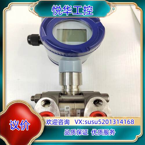 原装全新JUMO久茂差压力变送器dTRANS p02 DELTA议