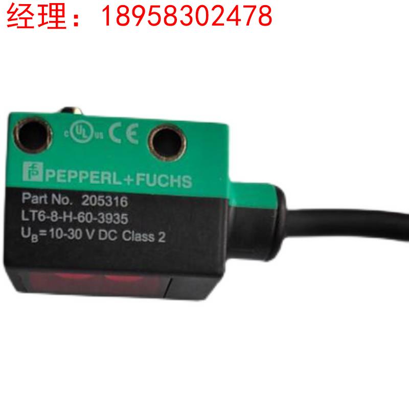 原装正品倍加福对射型光电开关传感器 LT6-8-H-60-3935 4908 5568