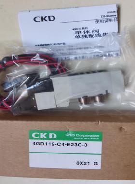 CKD/电磁阀4GD119-C4-E23C-3，保全新原装正
