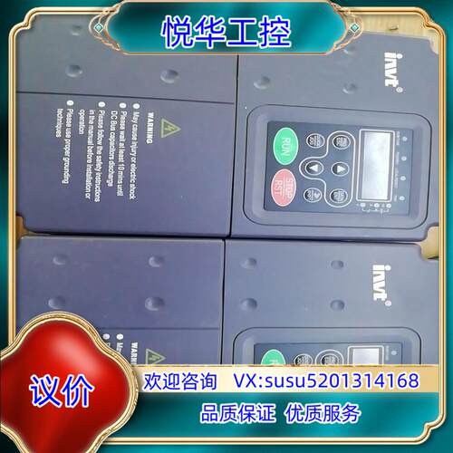 原装英威腾4kw/5.5kw变频器，英威腾CHF100-004G议