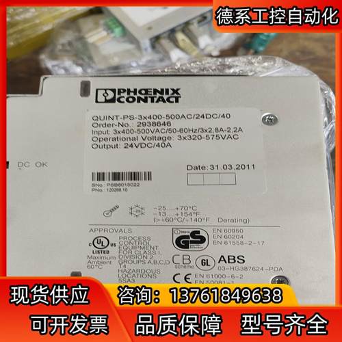 24V开关电源，菲尼克斯电源，24V40A，导轨电源，轨道电