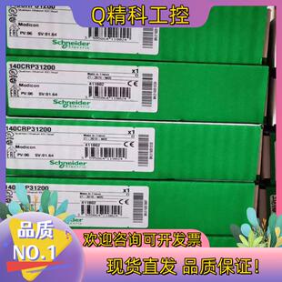 现货模块140CRP31200 140NRP31200全新