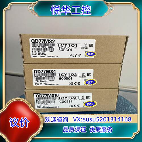 原装QD77MS2，简易运动控制定位模块，全新封，8议