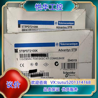 原装 STBPDT2105K议