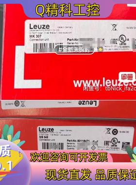 现货亏本甩卖 LEUZE 劳易测 MK307MS348