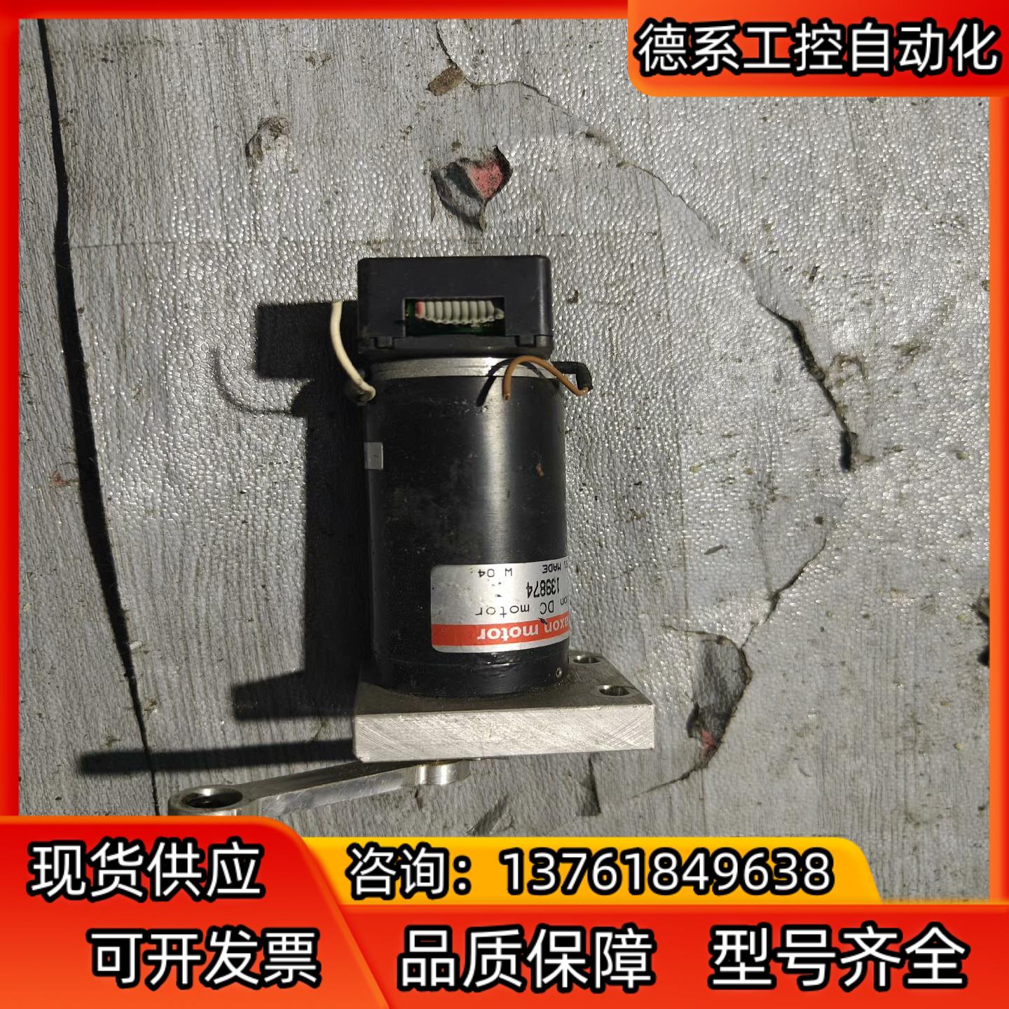 maxon motor电机驱动器139874  elmo s