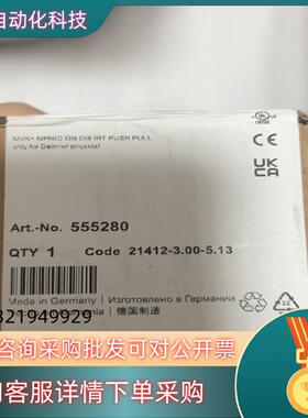 穆尔555280 全新 联系出