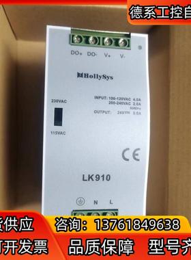 LK910 和利时电源模块 24v