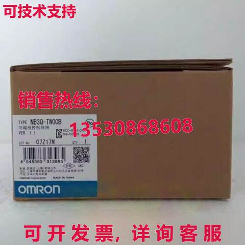 供应原装NB3Q-TW00BNB3QTW00B HMI触摸屏