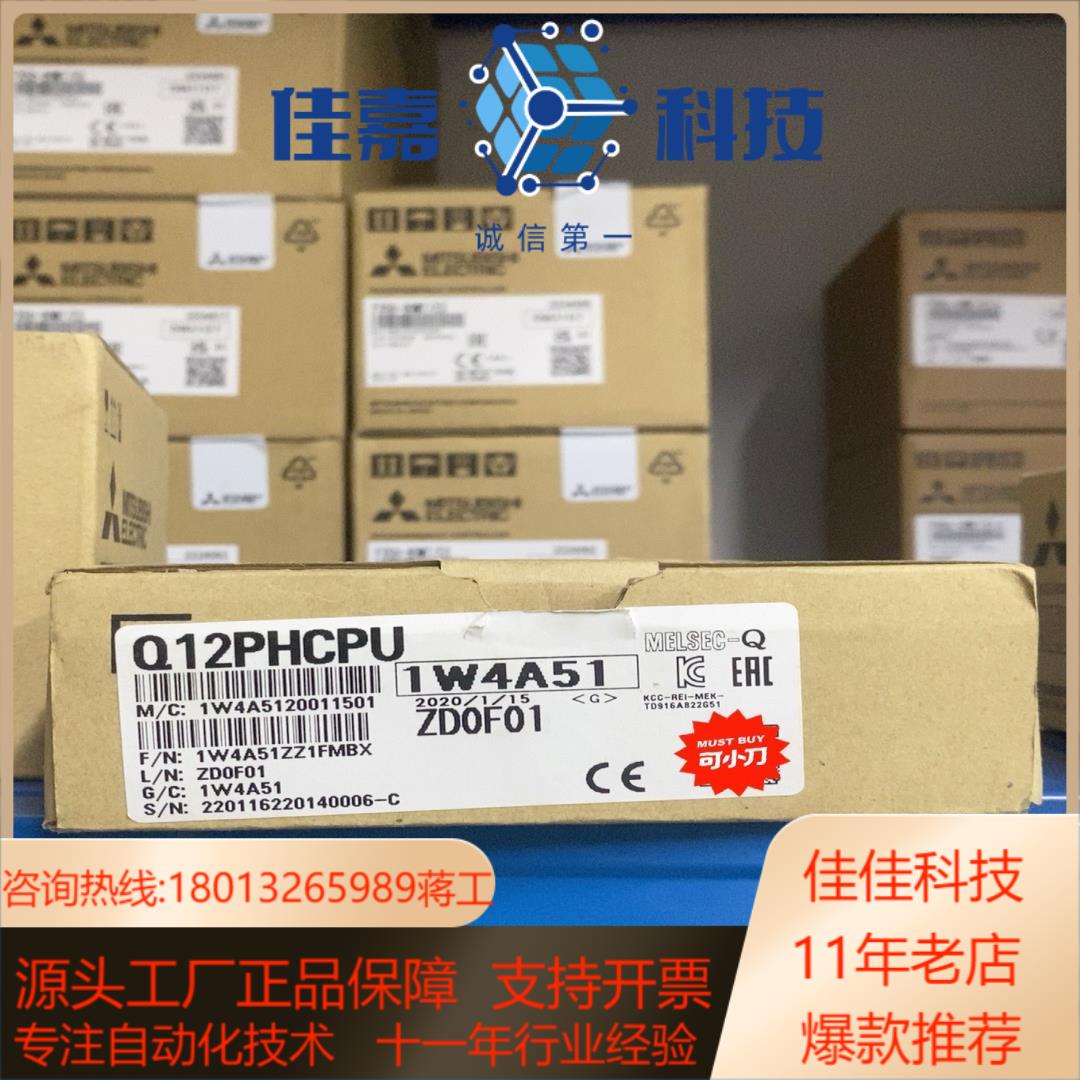 Q12PHCPU全新原装