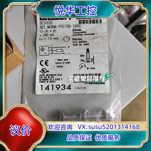 原装BES M08MI-PSC15B-S49G  议价议